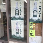 黒部ダムレストハウス 売店 - 展望台へ220段上って〜、一気に天端まで降りてくる観光客狙いのポスター(^^)