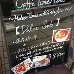 モダンタイムス - (メニュー)