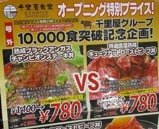 せんりや食堂 - 