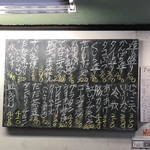 立ち呑み くにし - ある日のメニュー