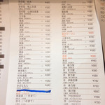 大衆酒場 ゑびす - 