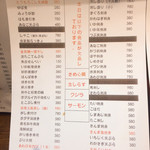 大衆酒場 ゑびす - 