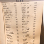 大衆酒場 ゑびす - 