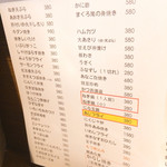 大衆酒場 ゑびす - 