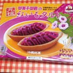 Okashi Goten - 