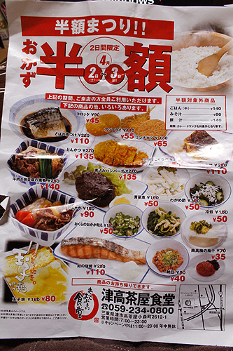 半額デー活用 By りうら 津高茶屋食堂 まいどおおきに食堂 高茶屋 定食 食堂 食べログ