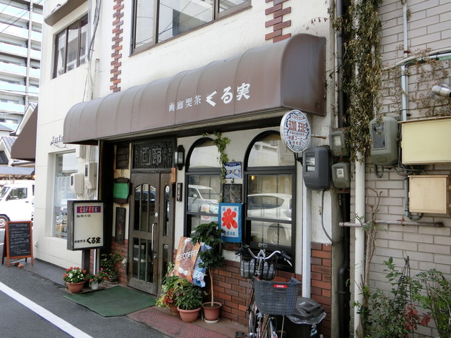 カフェ クルミ Cafe Kurumi 旧店名 くる実 岡山 喫茶店 食べログ