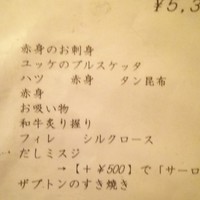 生粋 - 