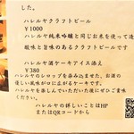 はてなのちゃわん - 