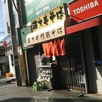 深大寺門前そば - 