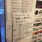 地球の中華そば - 