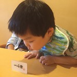 うな明 - しばしパパと遊ぶ