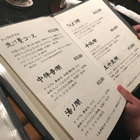 鉄板焼 下野 - 