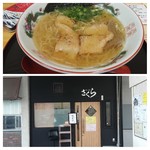 ラーメン さくら - 