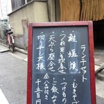 郷土料理　おば古 - 