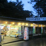 阿部農園 直売所 - 