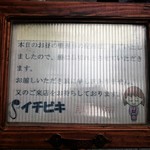 イチビキ - 開店前に売切れ　小生の後ろ二人で整理券が無くなりました　ギリギリセーフｗ