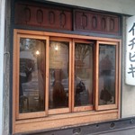 イチビキ - 焼場の窓