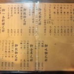 イチビキ - 御献立