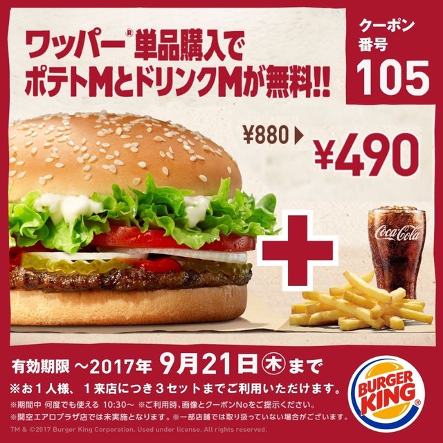 何だか直焼きの香ばしさを感じない By Mosrite バーガーキング 17号籠原店 Burger King 籠原 ハンバーガー 食べログ 何だか直焼きの香ばしさを感じない By Mosrite バーガーキング 17号籠原店 Burger King 籠原 ハンバーガー 食べログ