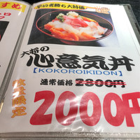 築地青空三代目 本店 - 