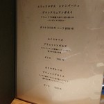 明道町中国菜 一星 - メニュー