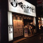 Oreno Yakitori - 