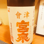 SAKE story - 