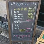 大衆中遊華食堂 八戒 - 