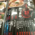 一凜 - メニュー1