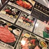 肉匠 くら乃 古川橋店