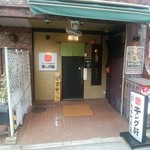 Shirunashi tantanmen kinguken - 店舗外観