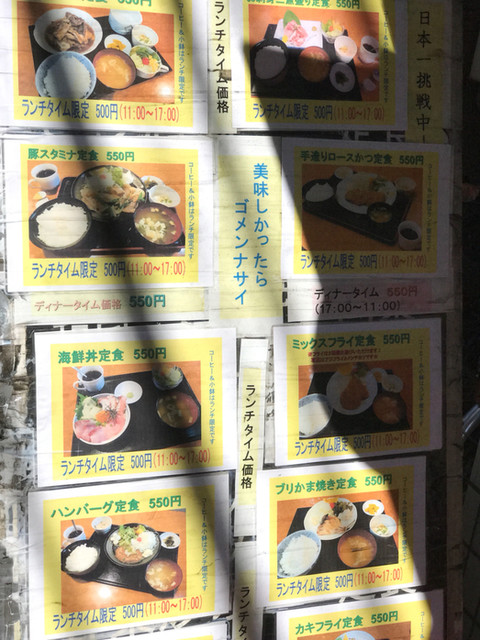 激安 刺身三点盛り定食 500円 By ゴ ン3 居酒屋ポッキリ 草加 居酒屋 食べログ 激安 刺身三点盛り定食 500円 By ゴ ン3 居酒屋ポッキリ 草加 居酒屋 食べログ