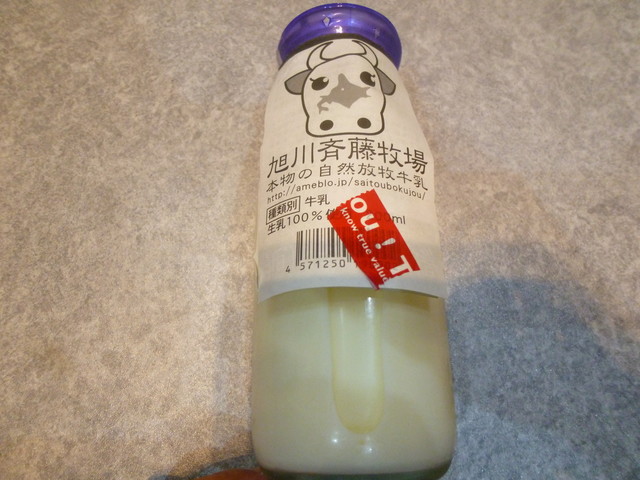 斎藤牧場 - 旭川（その他）の写真