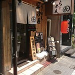 汐屋まる長 - 外観