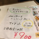 レストラン カロリー - 