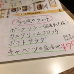 レストラン カロリー - 