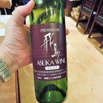 Tsumura - 赤ワイン