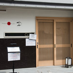 Japanese Soba Noodles Tsuta - 店構え（行列が見えないのが良いです）