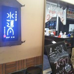 青山シャンウェイ 丸の内店  - 