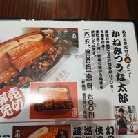 入谷鬼子母神門前のだや - 