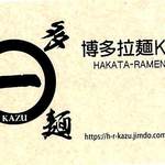 Hakata Ramen Kazu - 