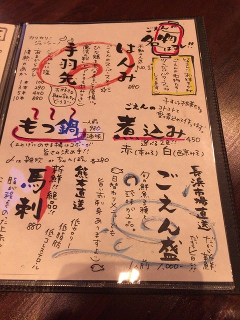 はんみ が名物の大きな居酒屋さん By 花ちゃんdon 六本松ごえん ろっぽんまつごえん 六本松 居酒屋 食べログ