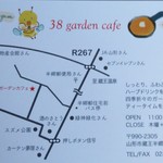 ミツバチガーデン カフェ - 