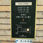 ミツバチガーデン カフェ - 第２駐車場の案内