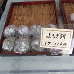 Sousaku Wagashi Kawamoto - 