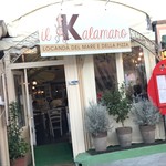 Il Kalamaro - 外観写真:
