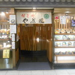 Yabufuku - 店頭