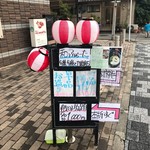 Shun Sai Shun Gyo To Donabe Meshi Wa Fo-Ta - 通りに置かれた立て看板