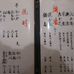 赤坂 詠月 - ドリンクメニュー